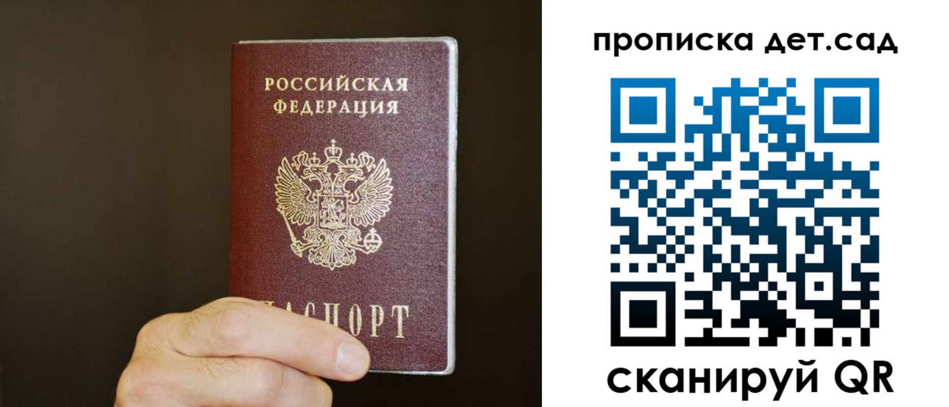 регистрация в Байкальске