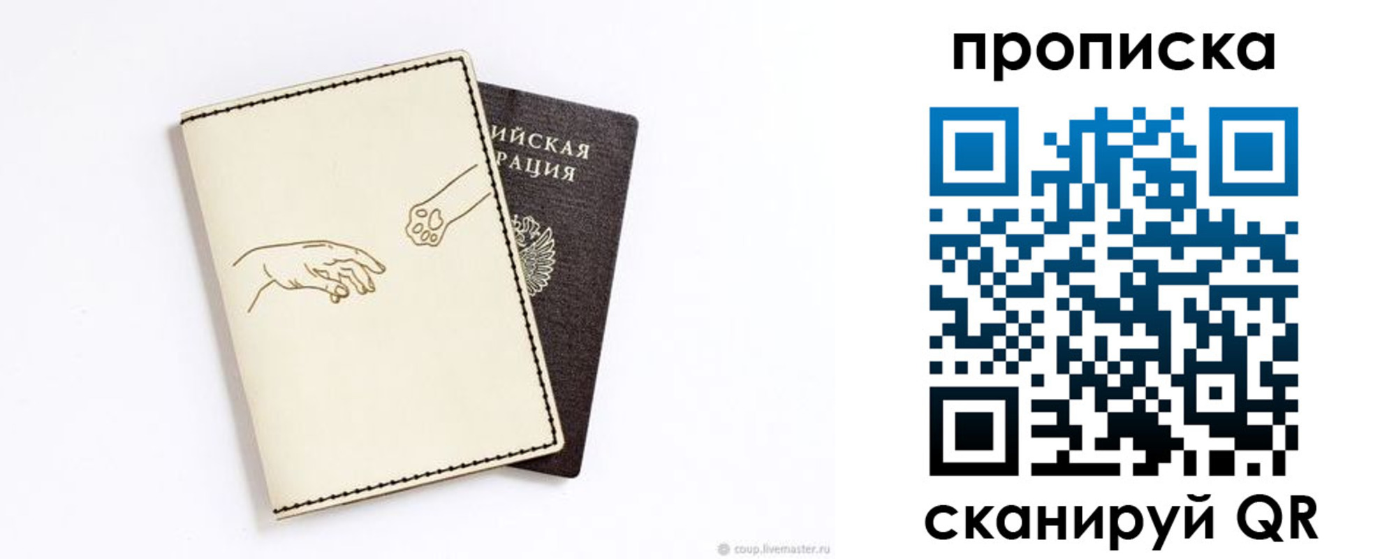 регистрация в Байкальске